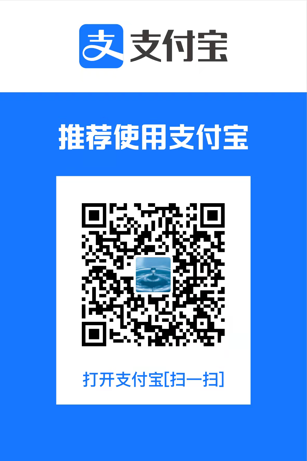 支付宝打赏二维码